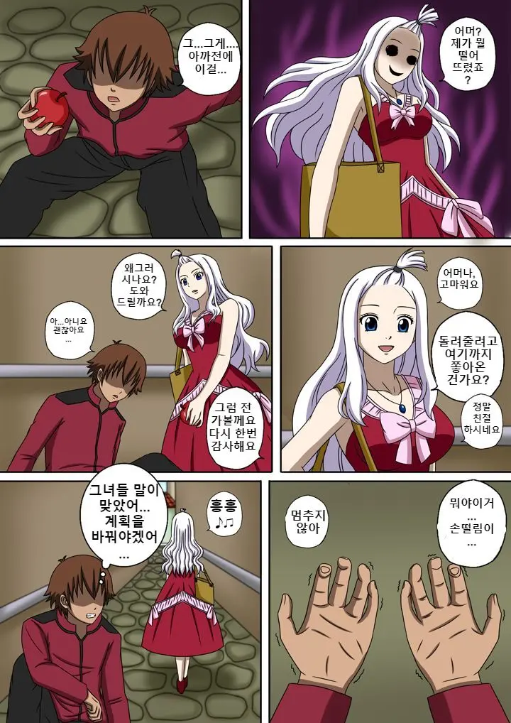 Fairy Hunting 1 - 6