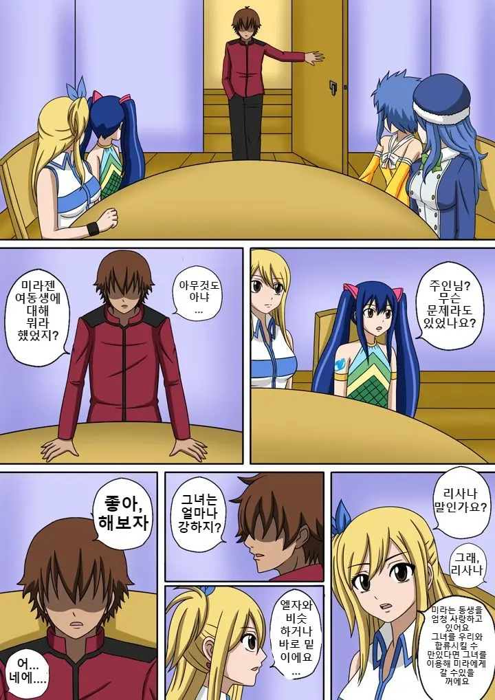 Fairy Hunting 1 - 6