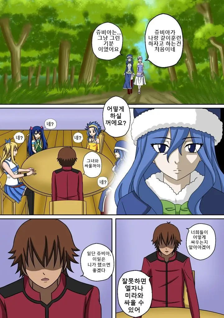 Fairy Hunting 1 - 6