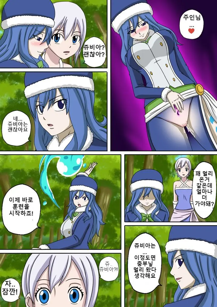 Fairy Hunting 1 - 6