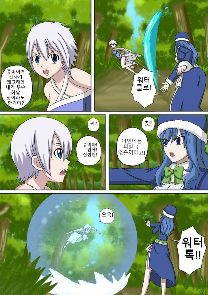 Fairy Hunting 1 - 6