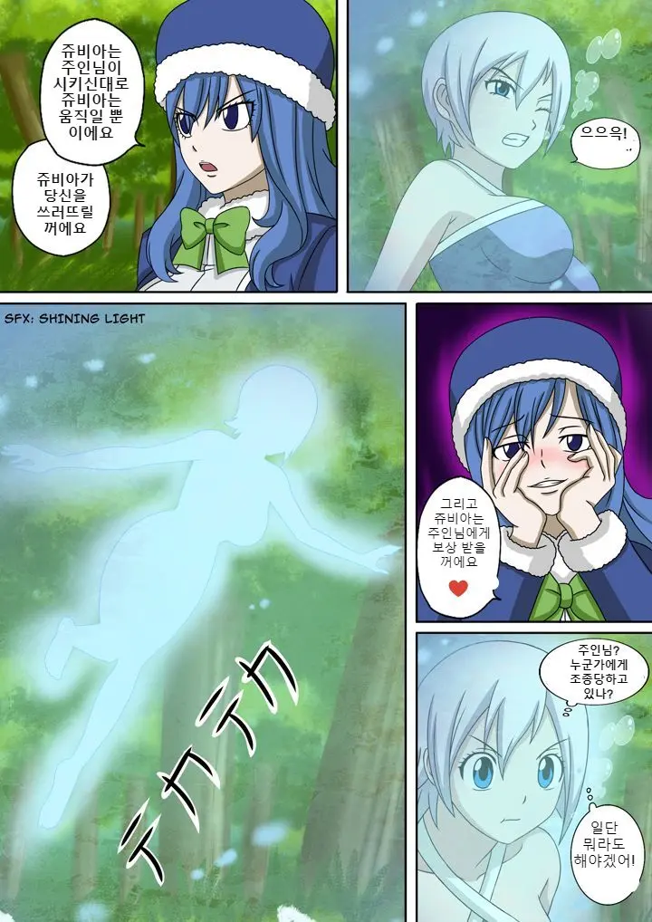 Fairy Hunting 1 - 6