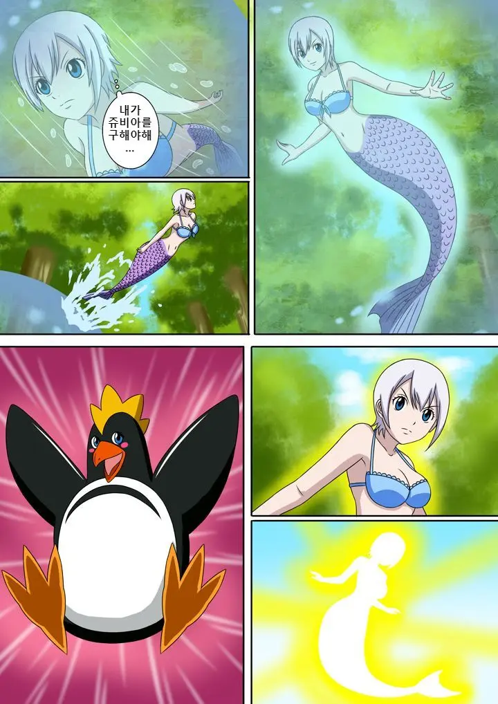 Fairy Hunting 1 - 6