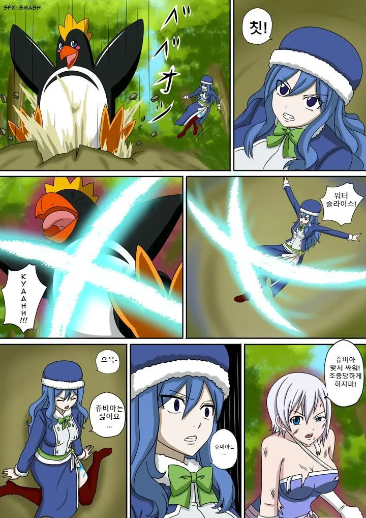 Fairy Hunting 1 - 6