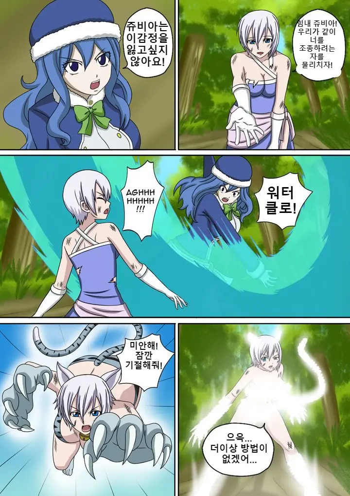 Fairy Hunting 1 - 6