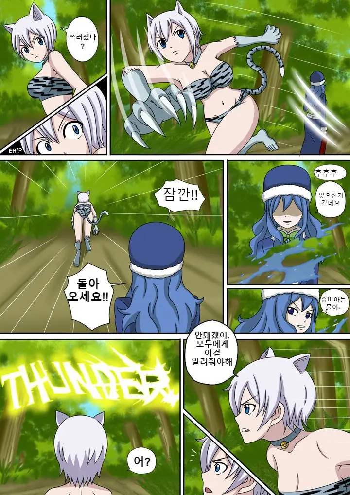 Fairy Hunting 1 - 6