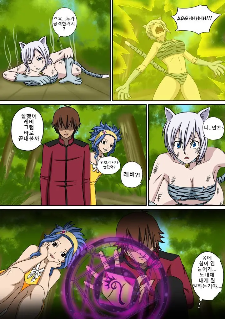 Fairy Hunting 1 - 6