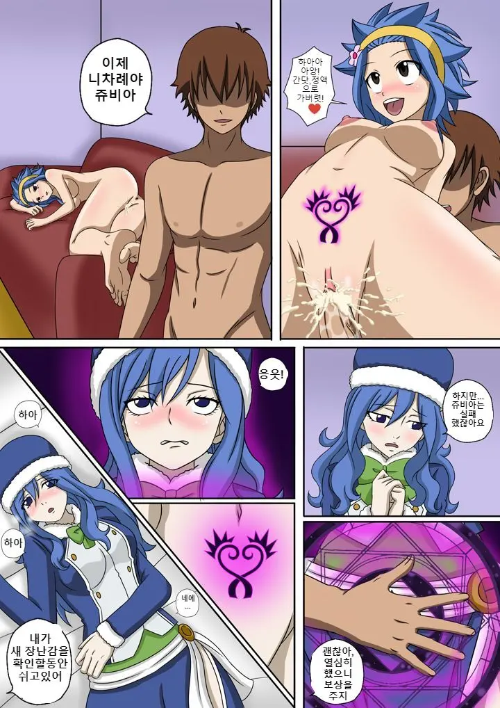 Fairy Hunting 1 - 6