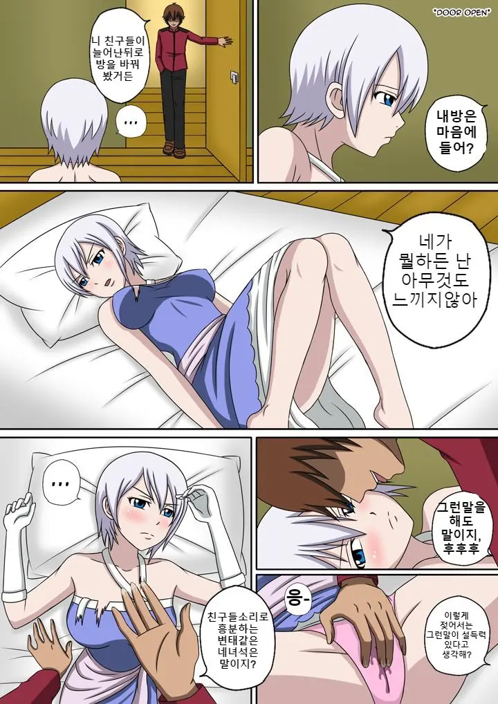 Fairy Hunting 1 - 6