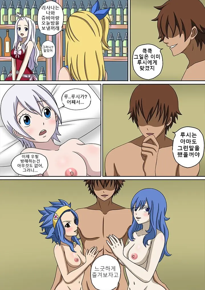 Fairy Hunting 1 - 6