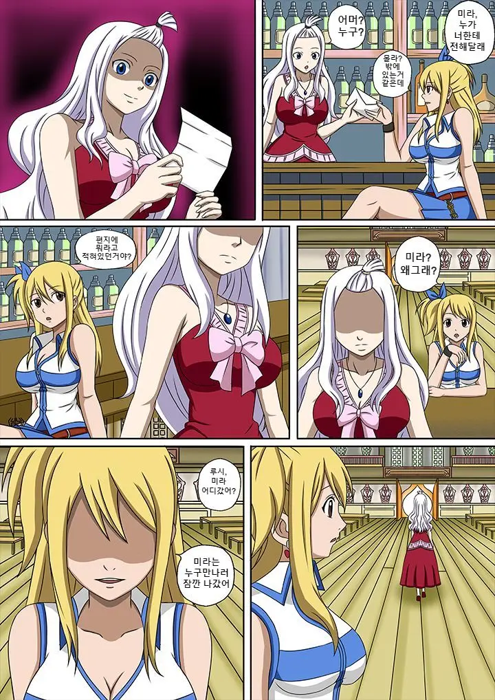 Fairy Hunting 1 - 6