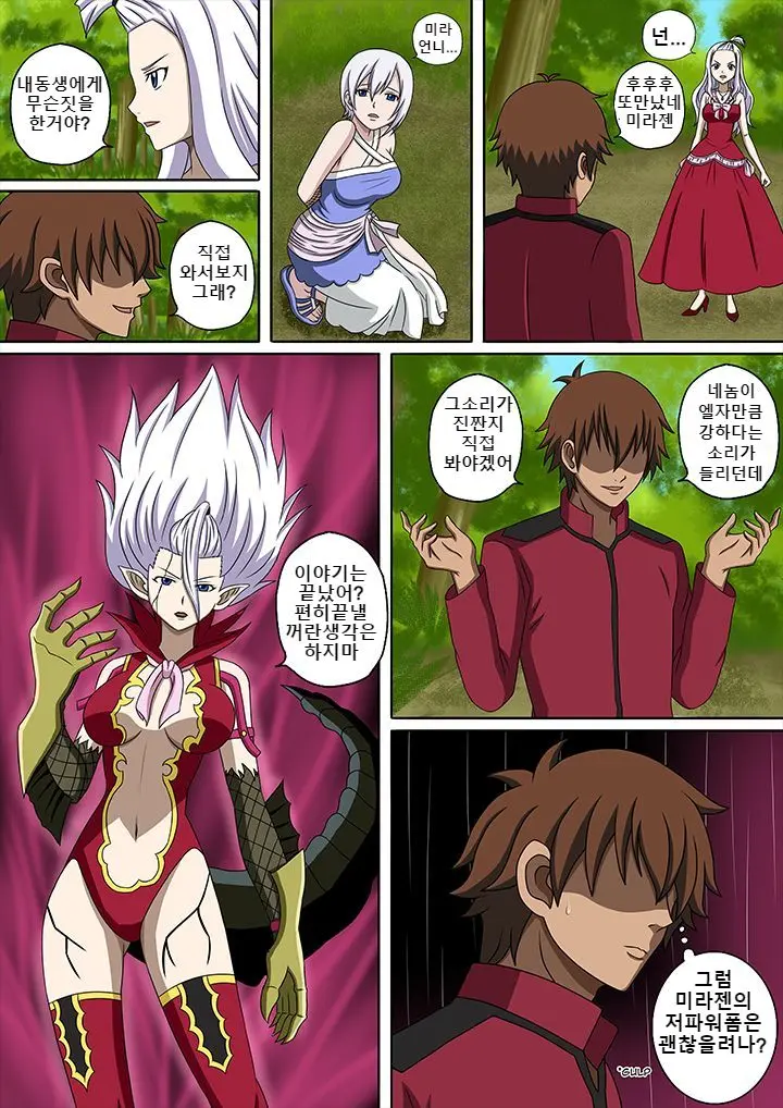 Fairy Hunting 1 - 6