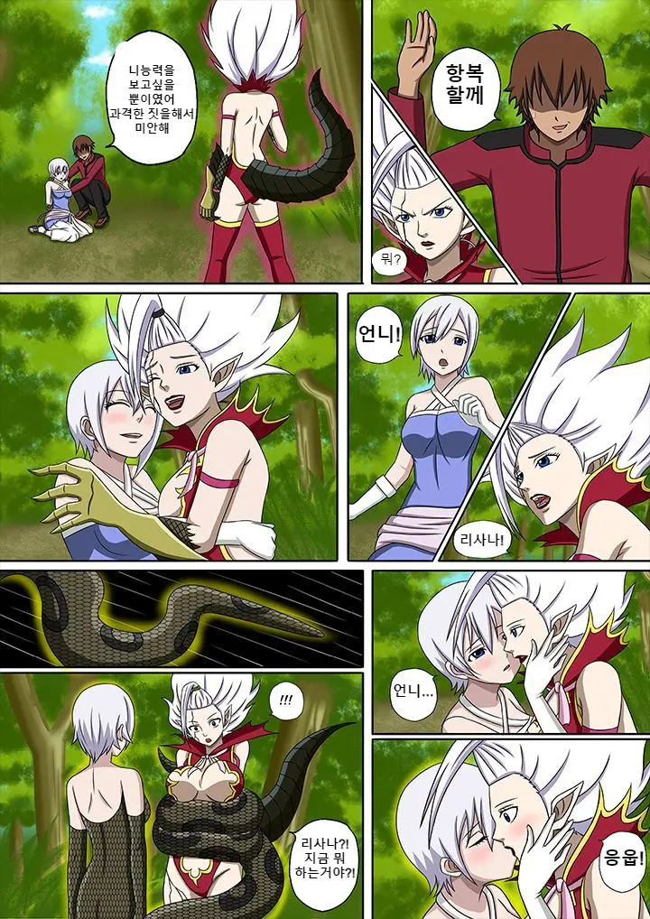 Fairy Hunting 1 - 6