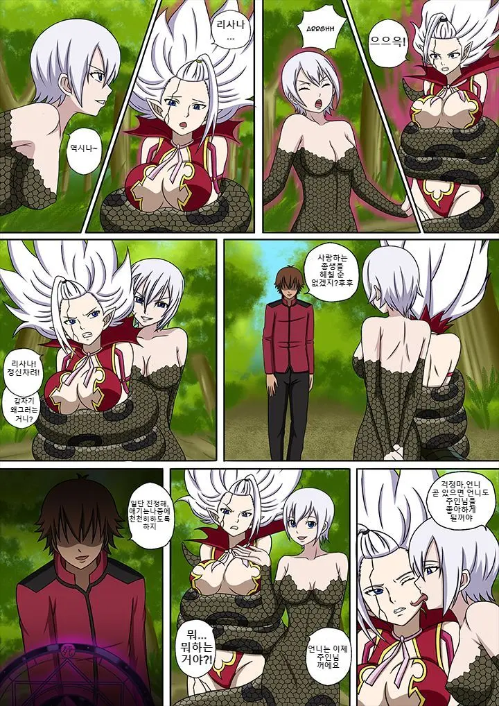 Fairy Hunting 1 - 6