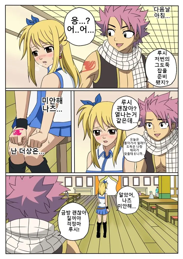 Fairy Hunting 1 - 6