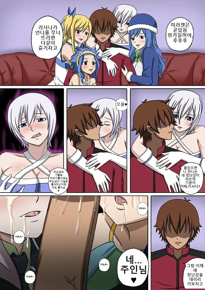 Fairy Hunting 1 - 6