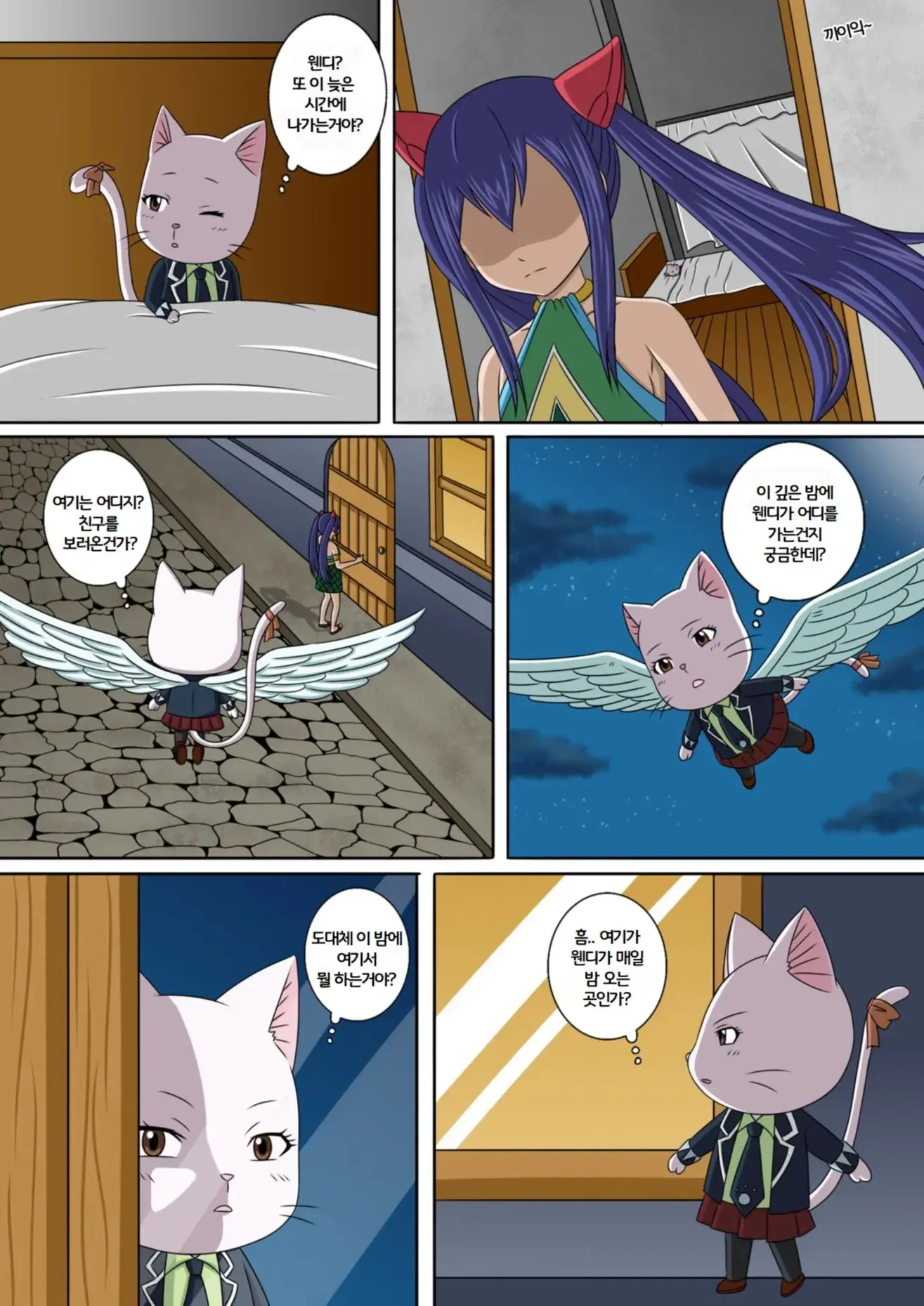 Fairy Hunting 1 - 6