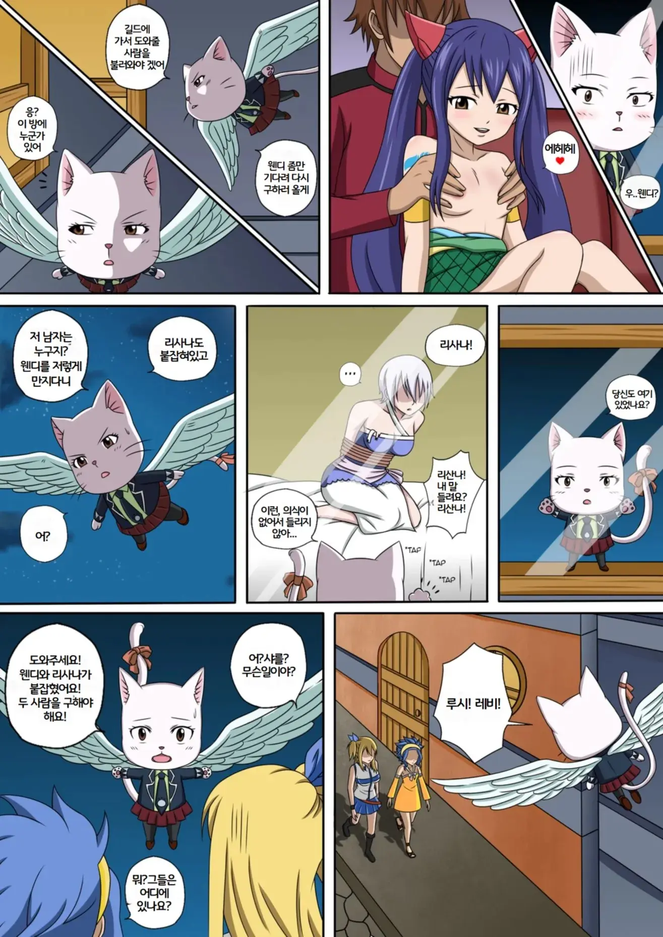 Fairy Hunting 1 - 6