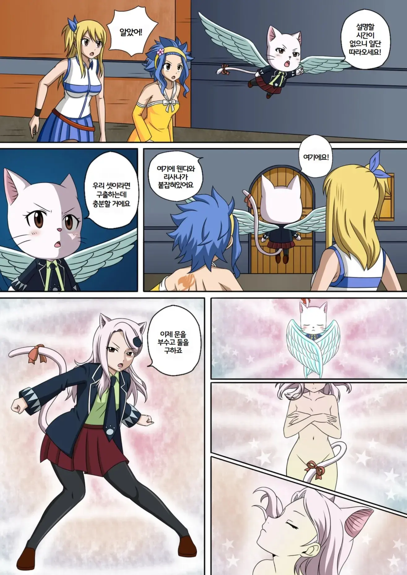 Fairy Hunting 1 - 6
