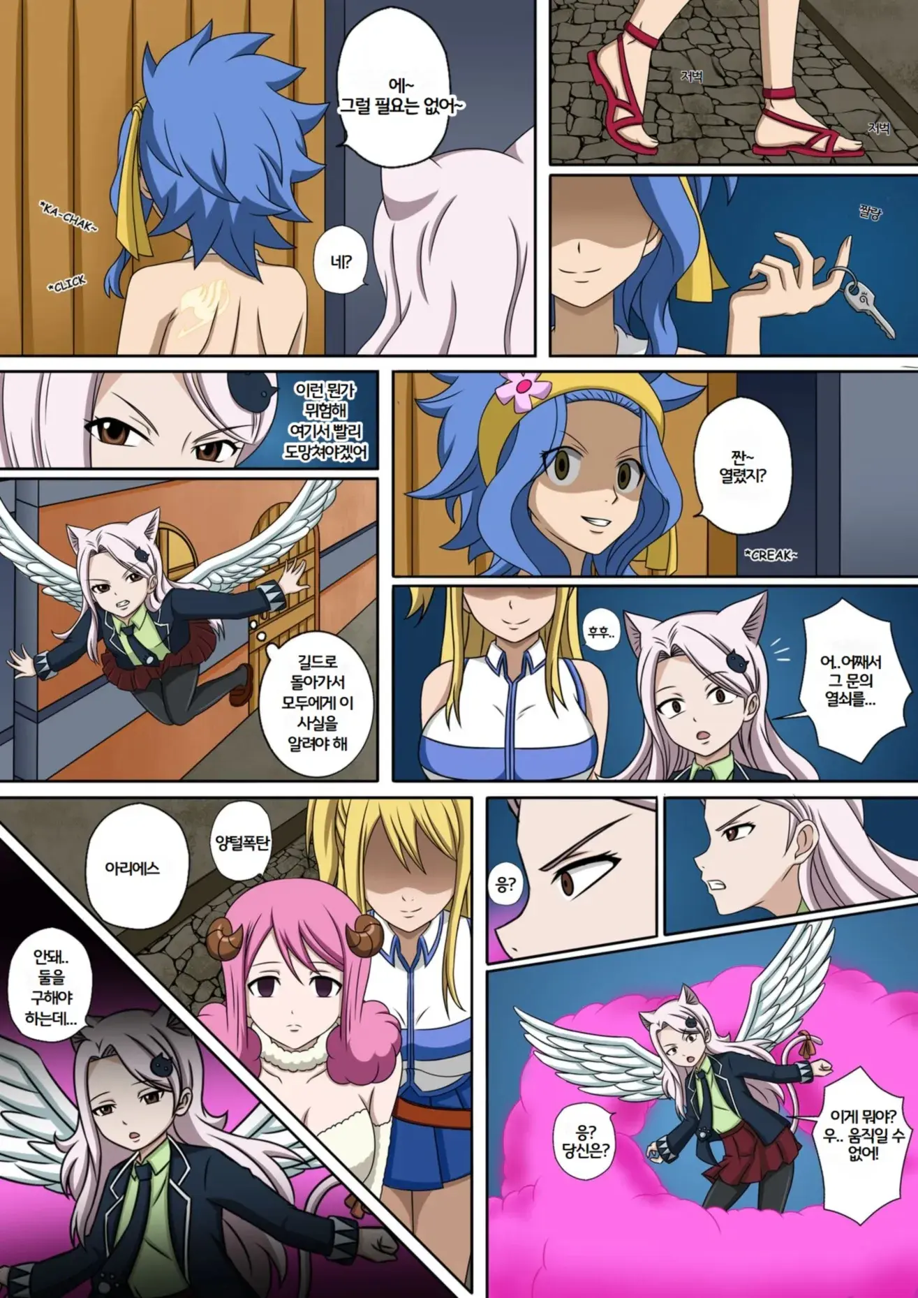Fairy Hunting 1 - 6