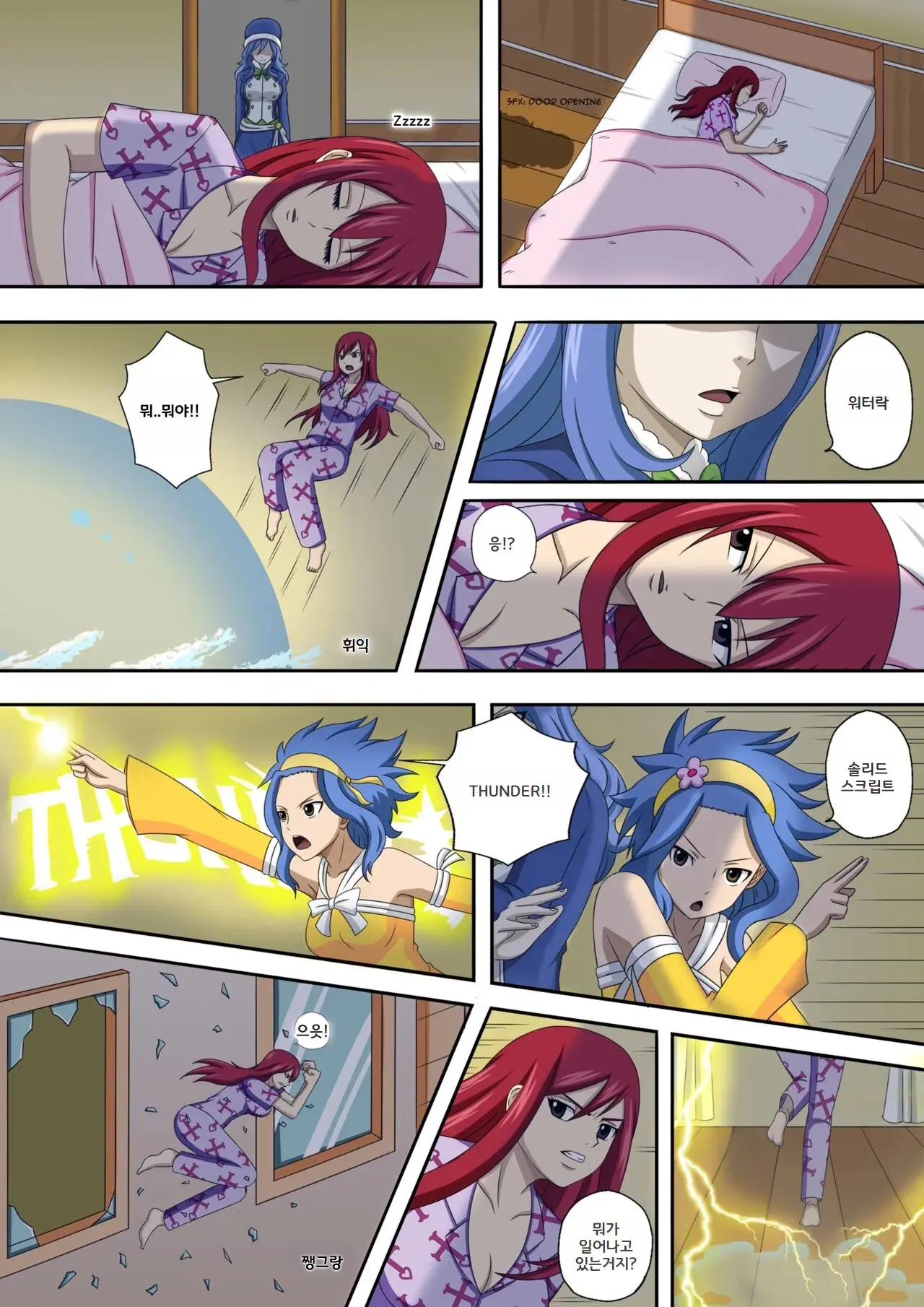Fairy Hunting 1 - 6