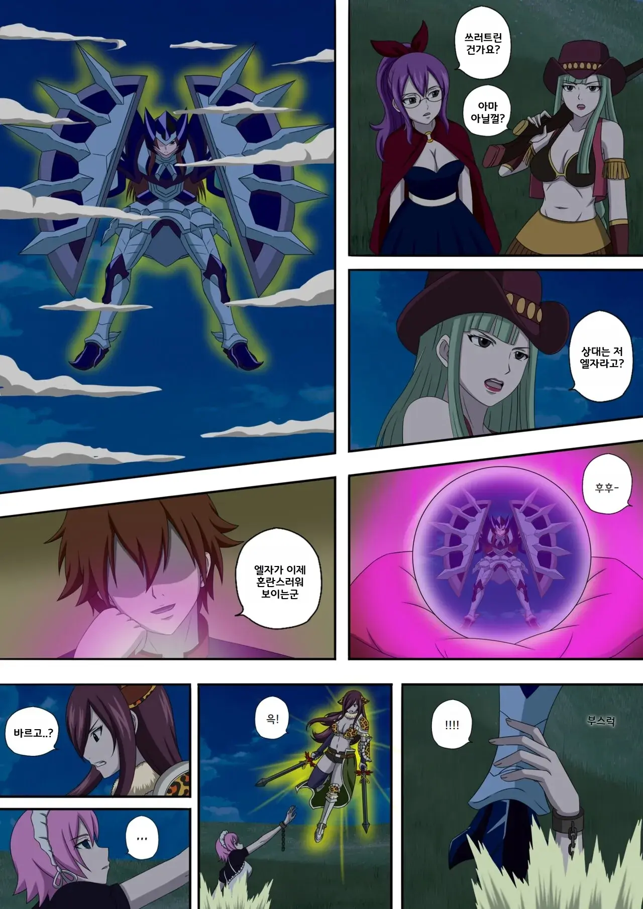 Fairy Hunting 1 - 6