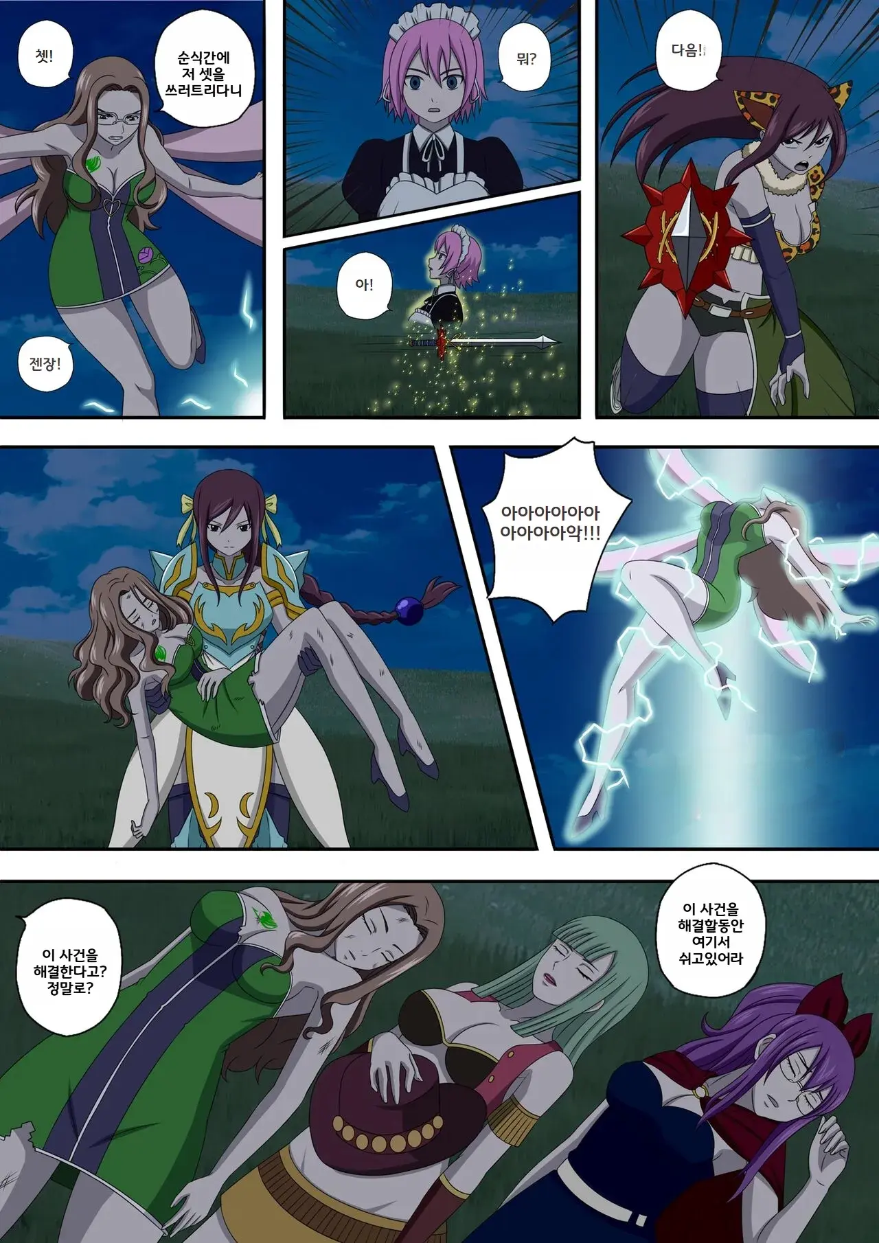 Fairy Hunting 1 - 6