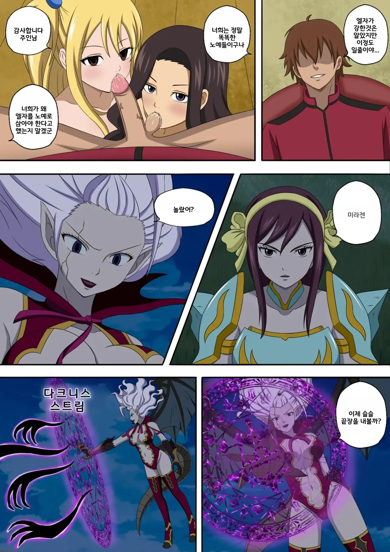Fairy Hunting 1 - 6