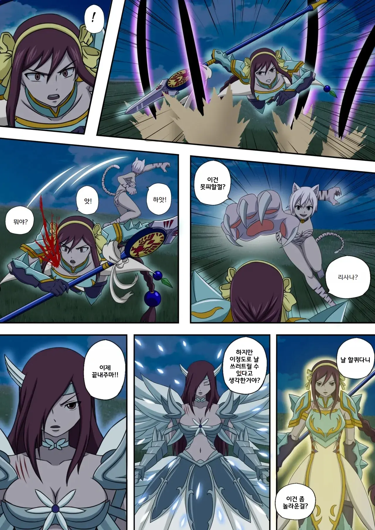 Fairy Hunting 1 - 6