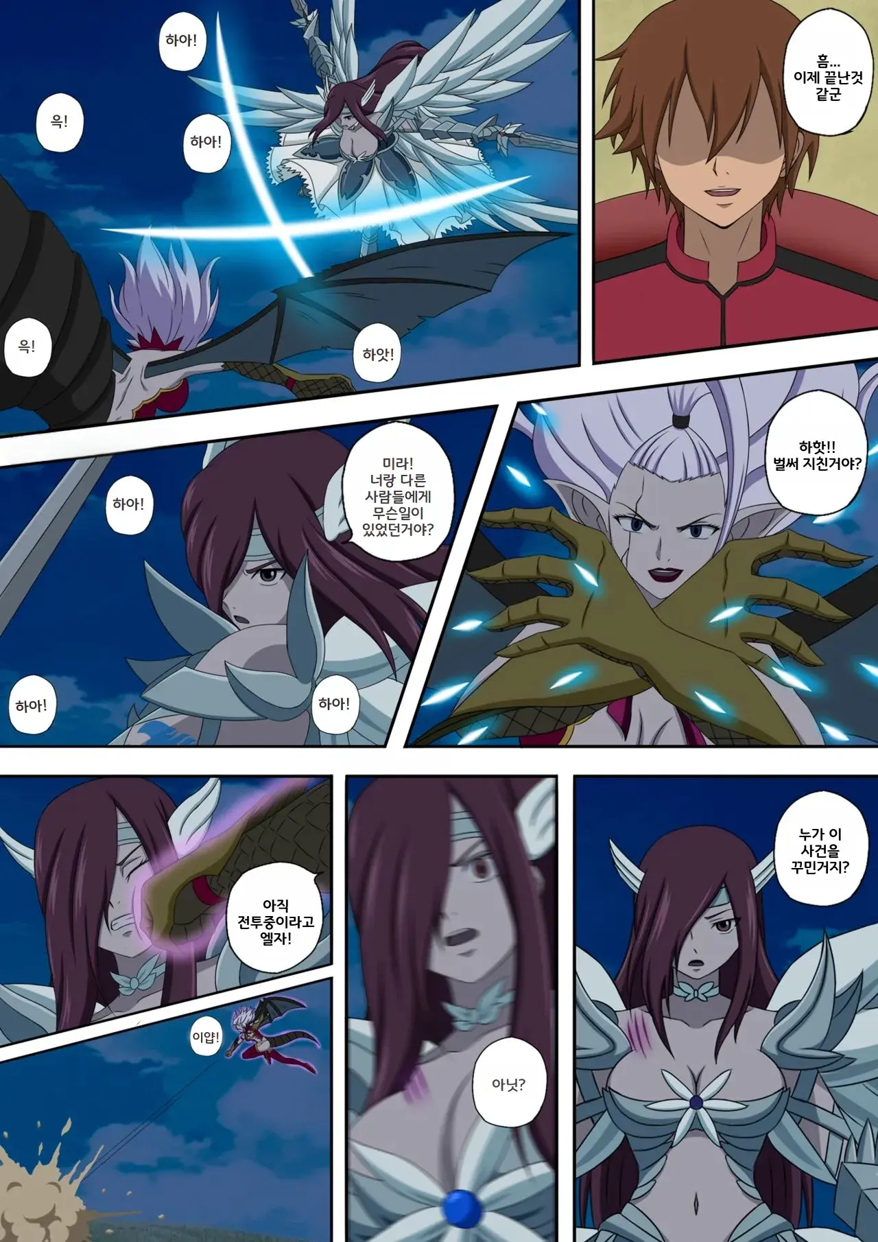 Fairy Hunting 1 - 6