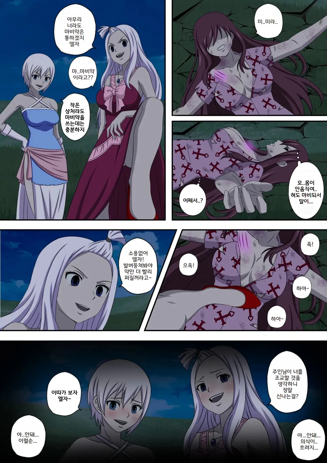 Fairy Hunting 1 - 6
