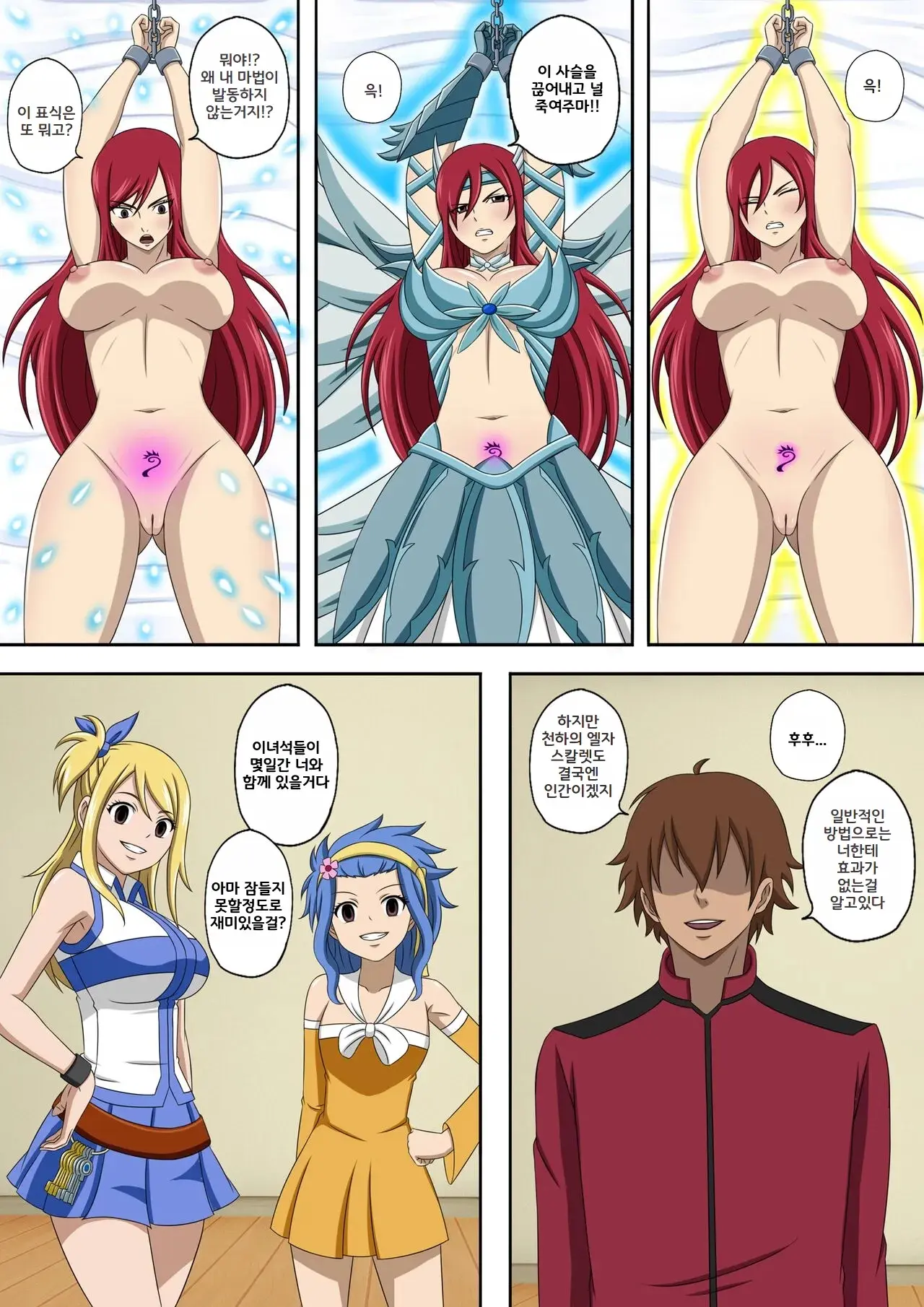 Fairy Hunting 1 - 6
