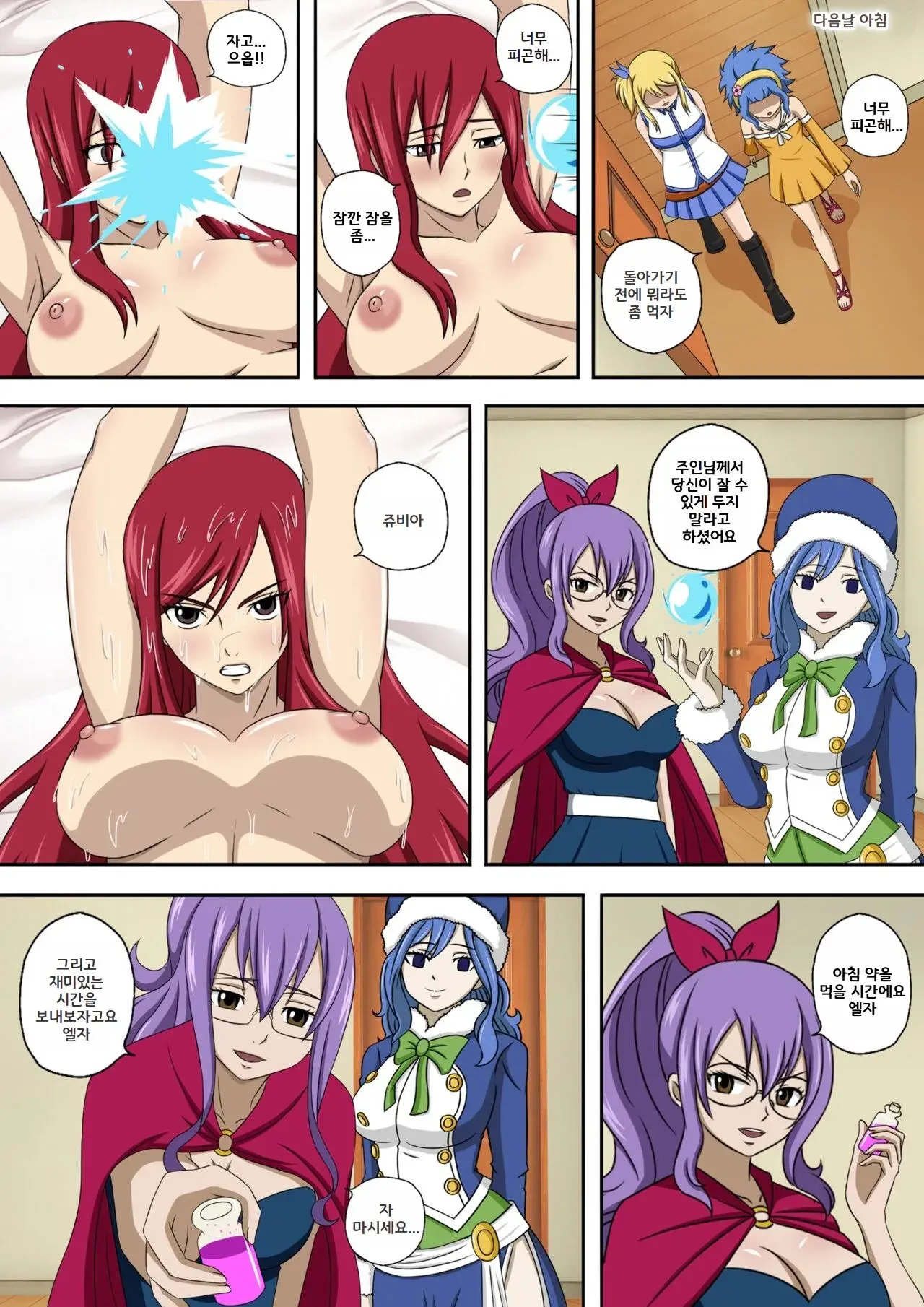 Fairy Hunting 1 - 6