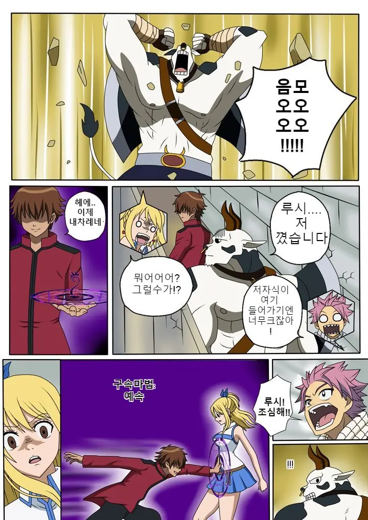 Fairy Hunting 1 - 6