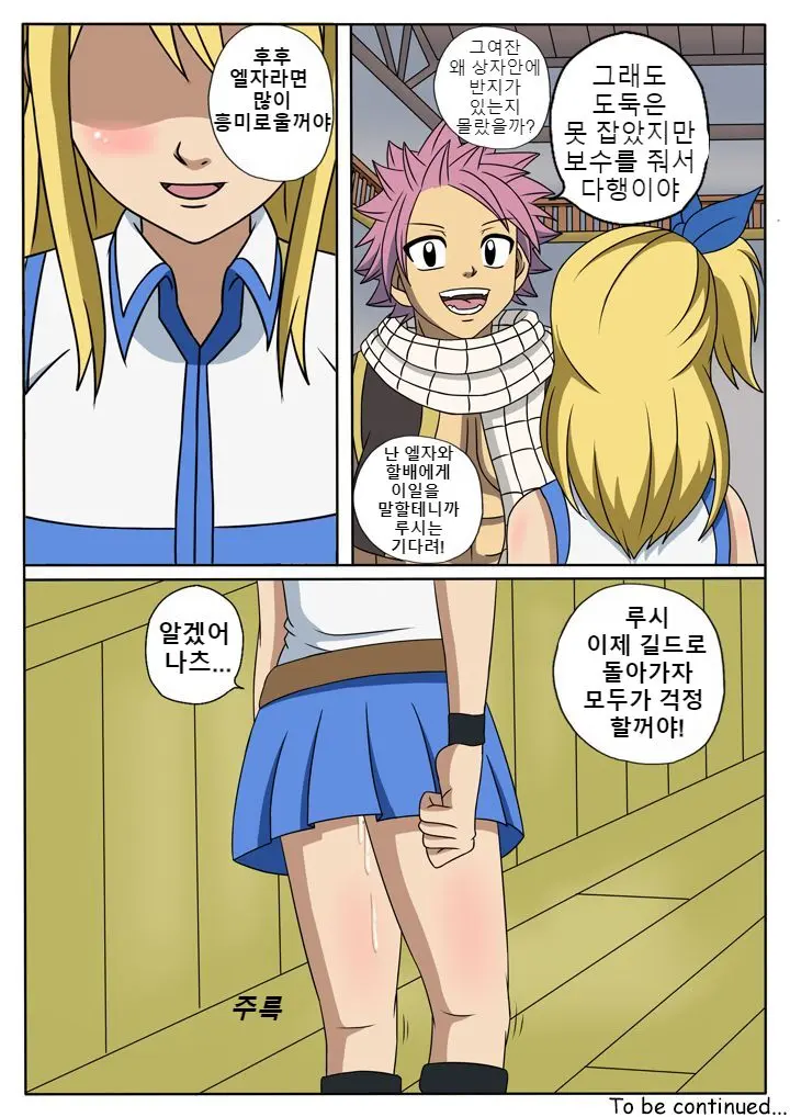 Fairy Hunting 1 - 6