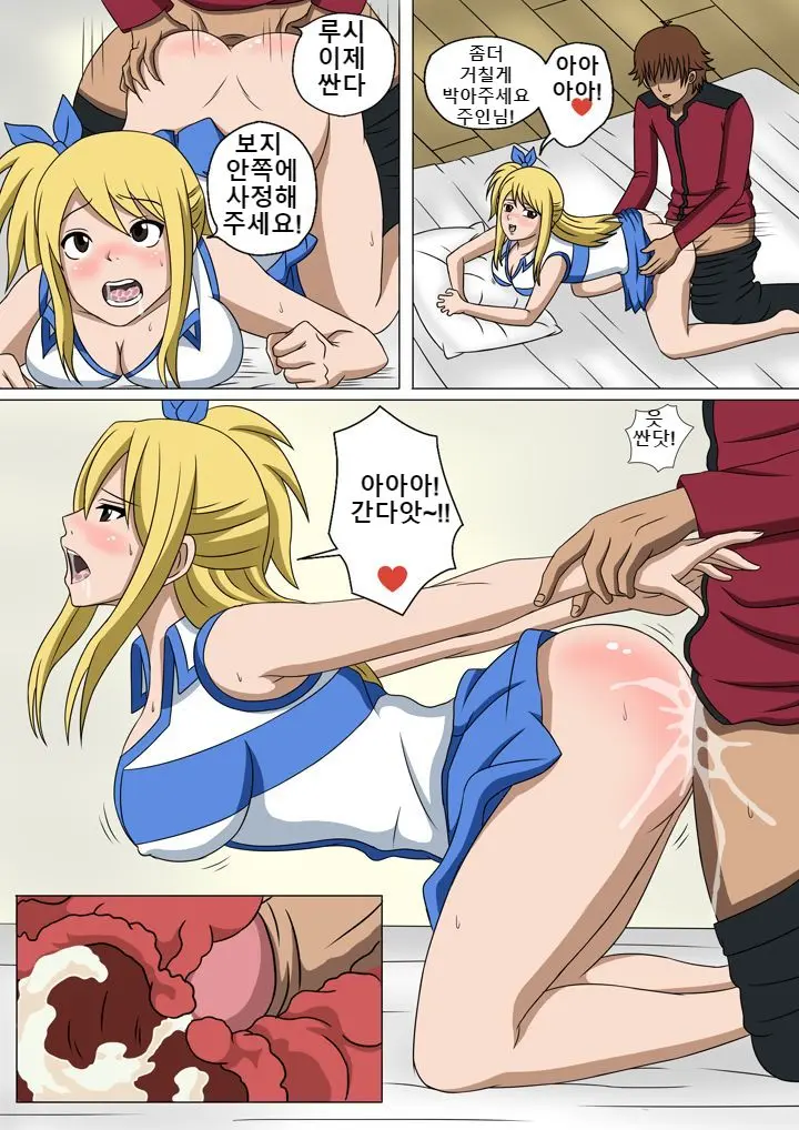 Fairy Hunting 1 - 6