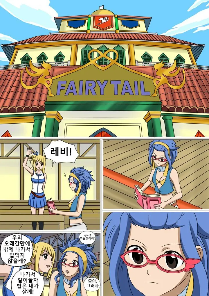 Fairy Hunting 1 - 6