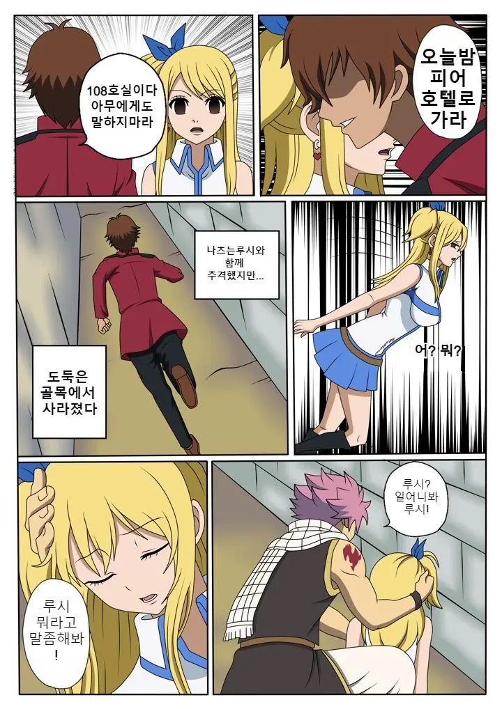 Fairy Hunting 1 - 6