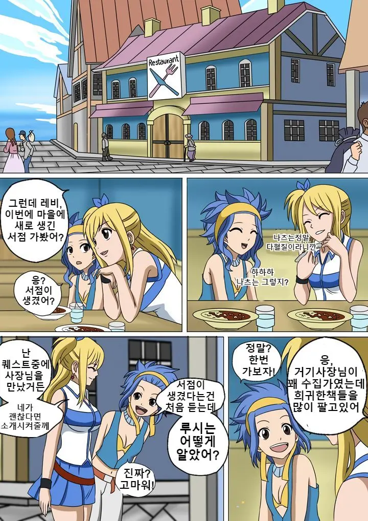 Fairy Hunting 1 - 6