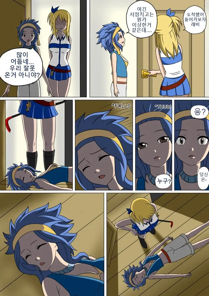 Fairy Hunting 1 - 6