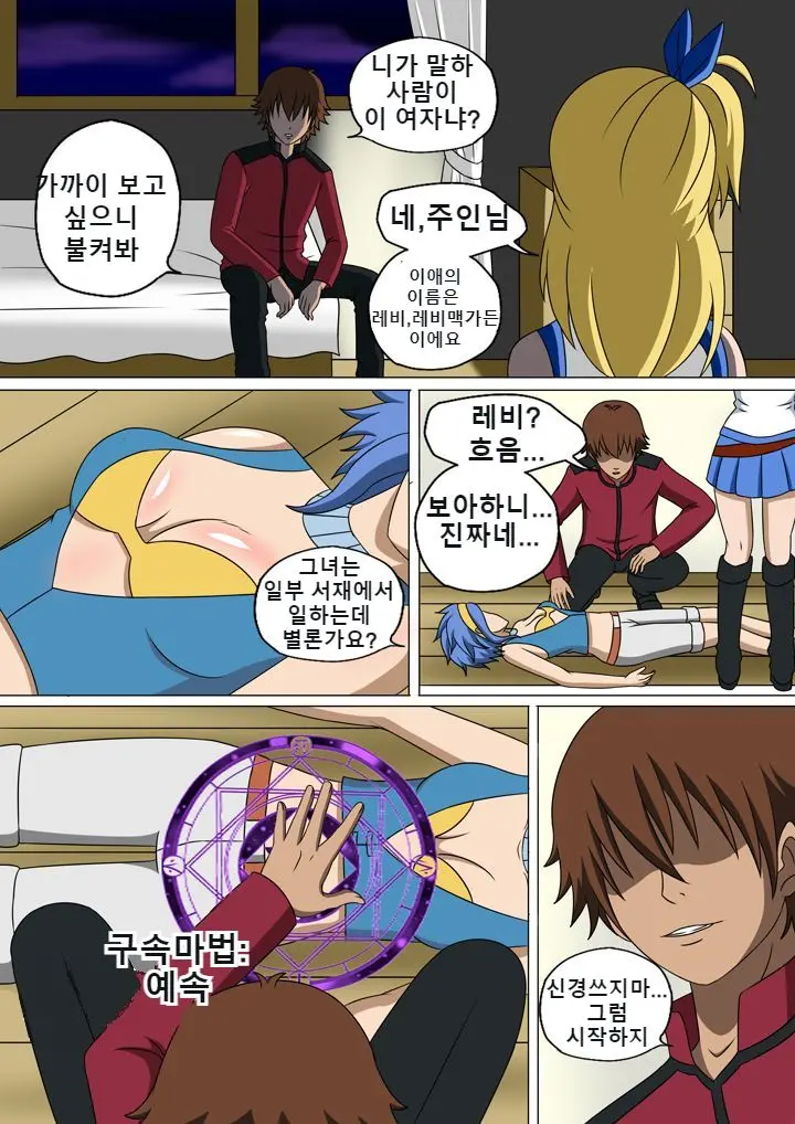 Fairy Hunting 1 - 6