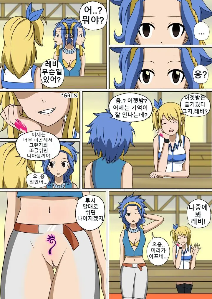 Fairy Hunting 1 - 6