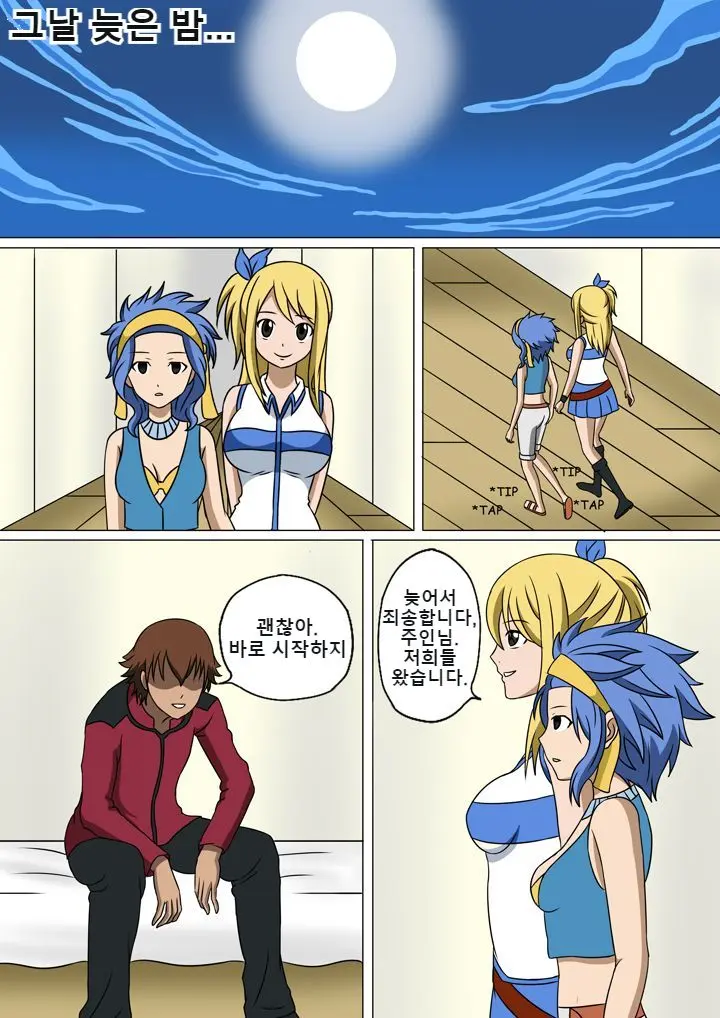 Fairy Hunting 1 - 6