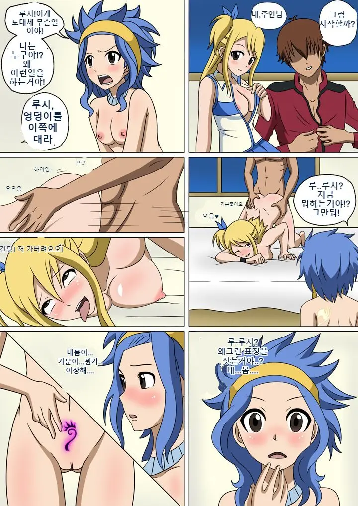 Fairy Hunting 1 - 6