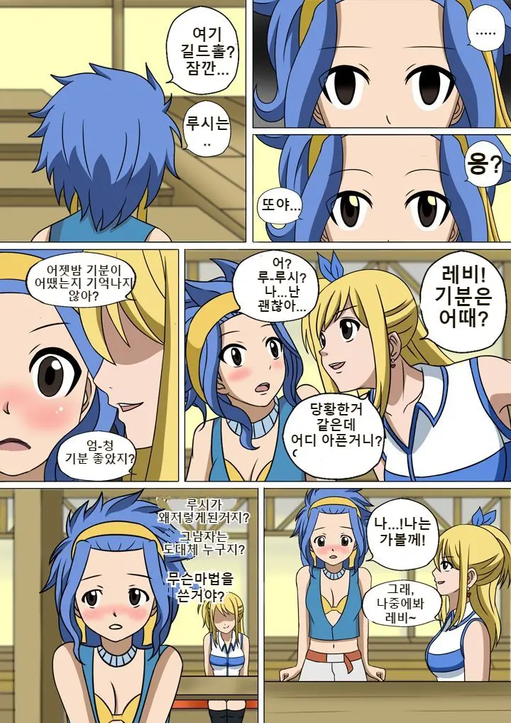 Fairy Hunting 1 - 6