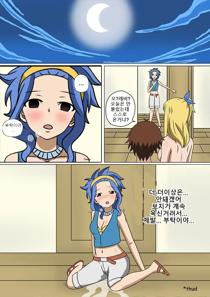 Fairy Hunting 1 - 6