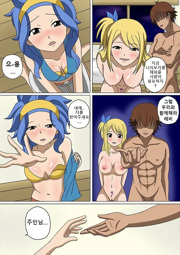 Fairy Hunting 1 - 6