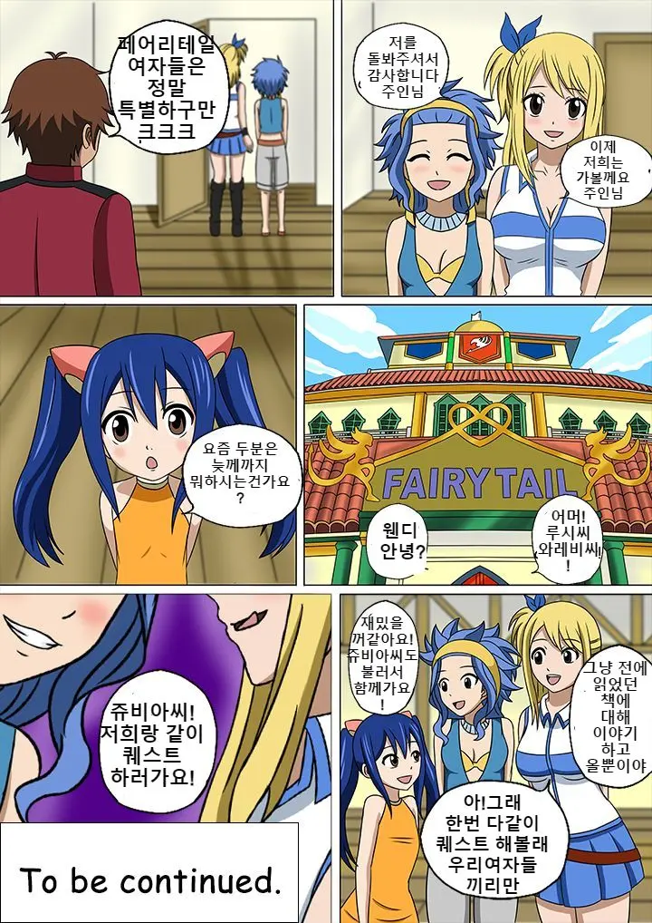 Fairy Hunting 1 - 6