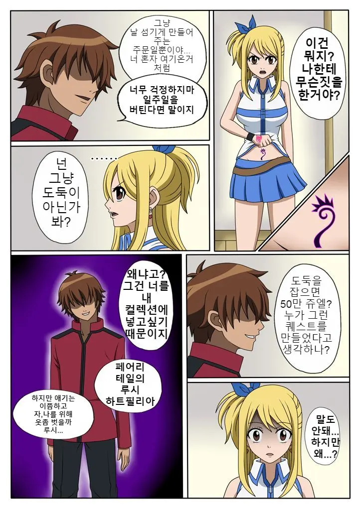 Fairy Hunting 1 - 6