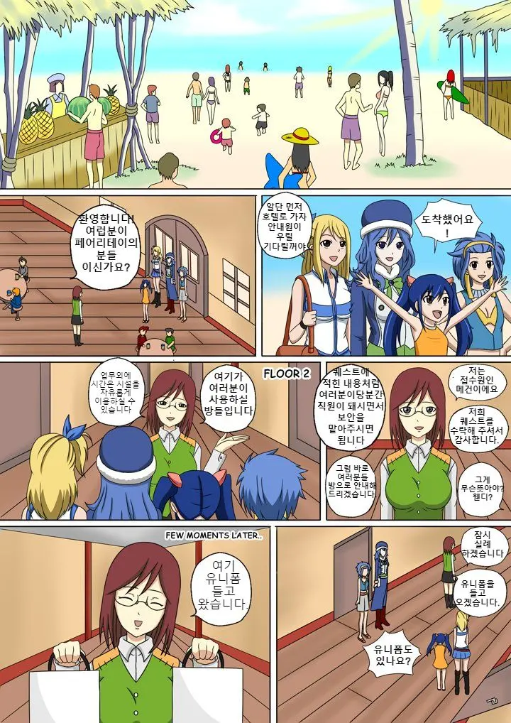 Fairy Hunting 1 - 6